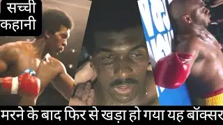big George foreman movie review|george foreman biography movie