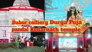 Dabor colliery केदारनाथ पंडाल Durga Puja Pandal DABOR colliery 2025|Kedarnath Pandal  durga puja 🙏🙏