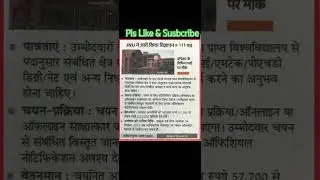 JNU RECRUITMENT 2023 🔥 || JNU VACANCY#shorts#viral