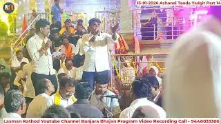 Chhota Maruti Bhajan-Akash Chavan Bhajan ! New Banjara Bhajan-Ashanal Tanda  Yadgir 14.#LaxmanRathod