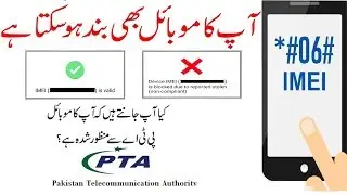 How to Approve / Register your Mobile With PTA | PTA Complaint/non-Complaint Devices