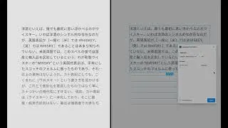 Japanese Font Mixer