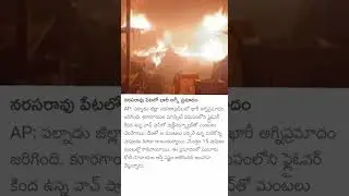 Read the news #news #trending #ysjagan #ysrcp #sangam #andhrapradesh #andhrapolitics #andhra #cinema
