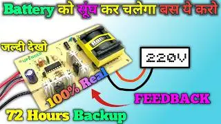150w Inverter में feedback कैसे लगाएं | 150 watt inverter kit | 150 inverter kit load test