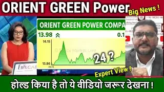 ORIENT GREEN Power latest news,orient green power share analysis,orient green power target  2030