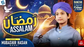 Ramzan Assalam | New Ramzan Naat 2026 | Ramadan Nasheed | Studio5