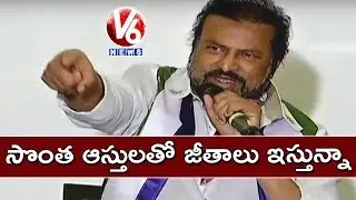 Actor Mohan Babu Press Meet After Joining YSRCP | Fees Reimbursement Issue | V6 News