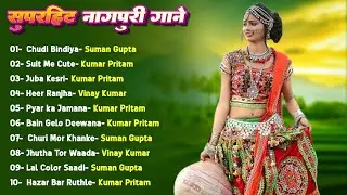 New Nagpuri Nonstop Song 2026 | Singer Suman Gupta | Chudi Bindiya | Dance Song 2026 #sadrisong