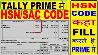How to Change HSN/SAC Code In Tally Prime | HSN Code kaha hota hai | #sales #gst #tallyprime #tally