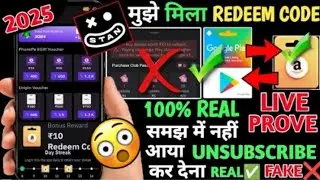 STAN APP SE REDEEM CODE KAISE MILTA HAI ? STAN REAL & FAKE STAN AAP SE AMAZON REDEEM CODE STAN APP?