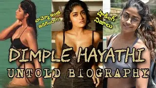 డింపుల్ హయాతి బయోగ్రఫీ | Dimple Hayathi Biography | Untold Full Story | EN Media | BR Vocals