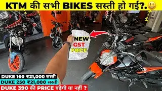 KTM All Bikes New GST Price 2025🔥| Duke 390,Duke 200,Duke 250,Duke 160,Latest On Road Price 