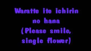Ichirin No Hana - High and Mighty Color English&Japanese Lyrics (Dedication)