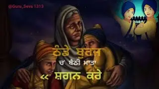 ਠੰਡੇ ਬੁਰਜ ਚ' ਬੈਠੀ ਮਾਤਾ ਸ਼ਗਨ ਕਰੇ |Bibi Sukhwinder Kaur Khalsa malpurWale #Khalsa #waheguruji