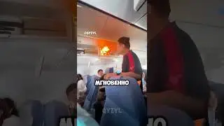 Пауэрбанк загорелся прямо в самолёте!