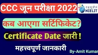 Kab aayega ccc june exam 2022 ka certificate l ccc june exam certificate update l ccc News 2022