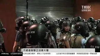 20190701 20:08 示威者衝擊立法會大樓 | TMHK News Live 新聞直播