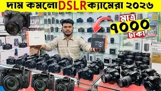 Used DSLR Camera Price In Bangladesh 2026📸Second Hand DSLR Camera Price In Bangladesh 2026