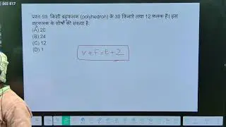 CTET P-1 MATH CONTENT TEST -16 DISCUSSION BY DEEPESH SIR