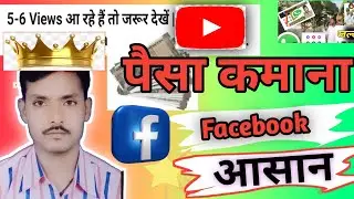Facebook update 🔥 new features monetization of Facebook #skzoomtech