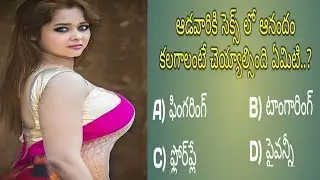 Sex facts in telugu new || Unknown Interesting Facts In Telugu || Flash Masala #gk #telugufacts