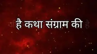 Hai Katha Sangram Ki (Mahabharat Title Song)  | Star Plus Mahabharat | 
