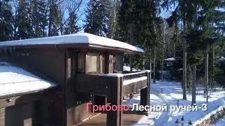 Лесной ручей|Грибово|NM Realty|Порше в подарок|9057105040|Купить дом в Грибово|NM Realty