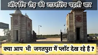 Near By Ring Road nhi | On Ring Road pe Plot Jagatpura Goner Ring Road jaipur #Plotforsale
