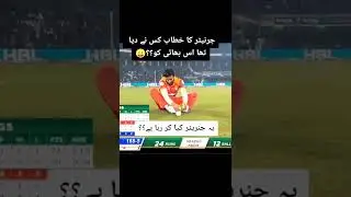 Psl Hassan ali funny moments#funny #HassanAli #hasanali #Psl #psl