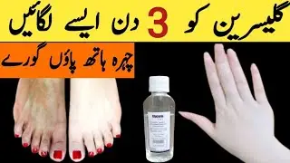 Glycerine and castor oil best anti aging remedy, d i y anti aging cream for wrinkle,skin whitening 