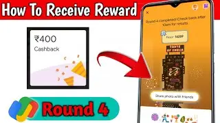 G-Pay Round 4 Reward kaise milega | GPay Round 4 cashback | Google Pay Round 4 over