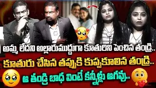 కూతురు చేసిన తప్పుకి కుప్పకూలిన తండ్రి.. | Andamaina Jeevitham |Moral Video |Dr Kalyan Chakravarthy