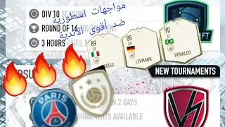 خوض أقوى المبارايات ضد الفرق واللاعبين الأساطير  في لعبة PACYBITS🔥🔥