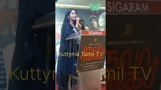 Harshini Speech|Never Escape Movie|Kuttyma Tamil TV