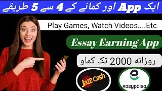 Cash Bird | Earning App | Make Money Online From Home | Earn Money By Cash Bird MBS Learning Skill