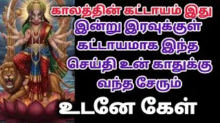 காலம் வரும்| Amman | varaahi Amman | positive vibes | @akshya sai vidiyal