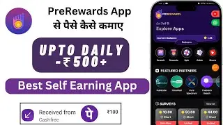 Prorewards app se paise kaise kamaye | prorewards app real or fake |  prorewards app payment proof