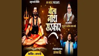 Bola Nath Sarkar