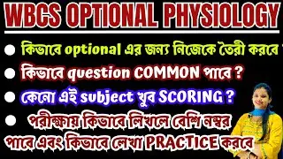 WBCS OPTIONAL PHYSIOLOGY | WBCS OPTIONAL PHYSIOLOGY preparation STRATEGY |