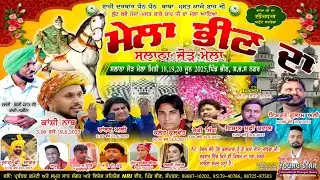 LIVE🔴Salana Jorh Mela Sahi Darbar Dhan Dhan Baba Mast Kake Shah G || Pind Bhin S.B.S Nagar ||19-6-25