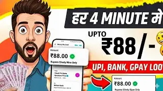 Today New Campaign Loot Offer | New Loot Offer Today | New Earning Loot | best earning app bk logic