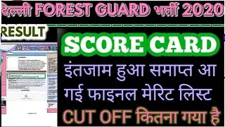 delhi forest guard result 2021 || delhi forest guard final cut off marks 2021 || delhi forest guard