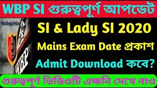 WBP SI 2020 Mains Exam Date | WBP SI 2020 Final Exam Date | WBP SI Mains Exam Date