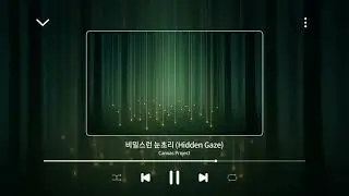 [긴장, 스릴 | BGM] 비밀스런 눈초리 (Hidden Gaze)