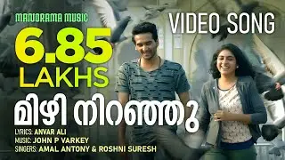 Mizhi Niranju | Eeda | Video Song  | Shane Nigam | Nimisha Sajayan | B Ajithkumar | Anwar Ali