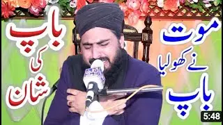 Very Emotional Bayan  Baap ki Wafat