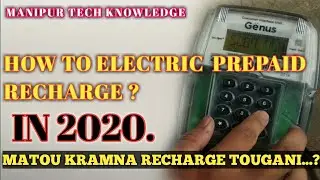 PREPAID ELECTRIC RECHARGE || IN MANIPURI