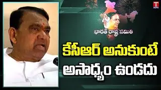 Speaker Pocharam Face To Face Over BRS Party Announcement | KCR National Politics News