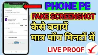 fake paytm payment screenshot /phonepe fraud 💯 true 01April 2023