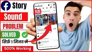 how to fix facebook story sound problem | facebook story sound not working | fb story sound problem